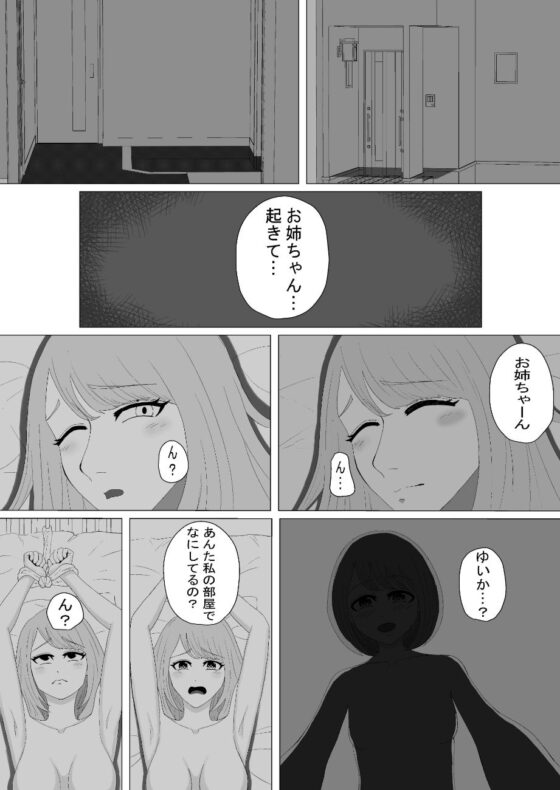 離れられなくなる(abcの海岸) - FANZA同人