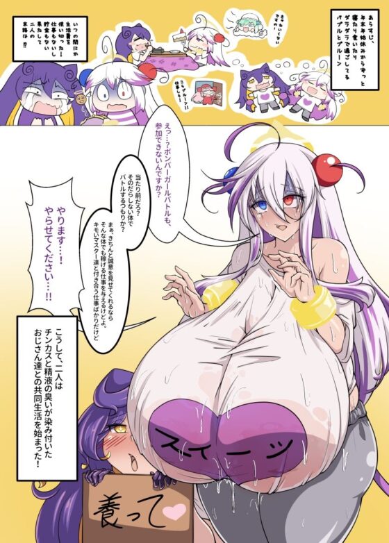仲良く堕落したパプル＆プルーン(すかーふ療養所) - FANZA同人