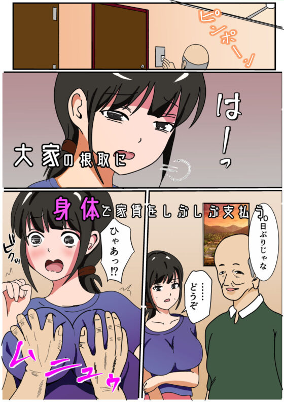 塩対応の人妻愛子 メス堕ち(バナナサンド) - FANZA同人