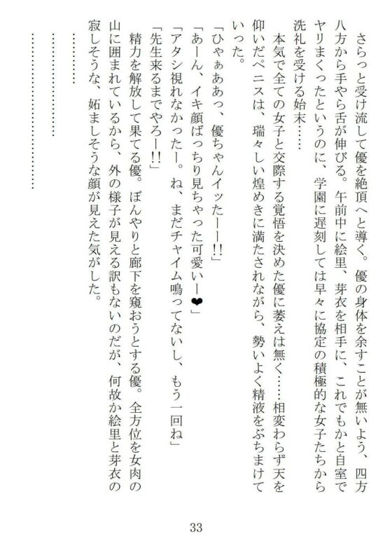 シェア彼氏 優の何気ない一日(農耕の妖精) - FANZA同人