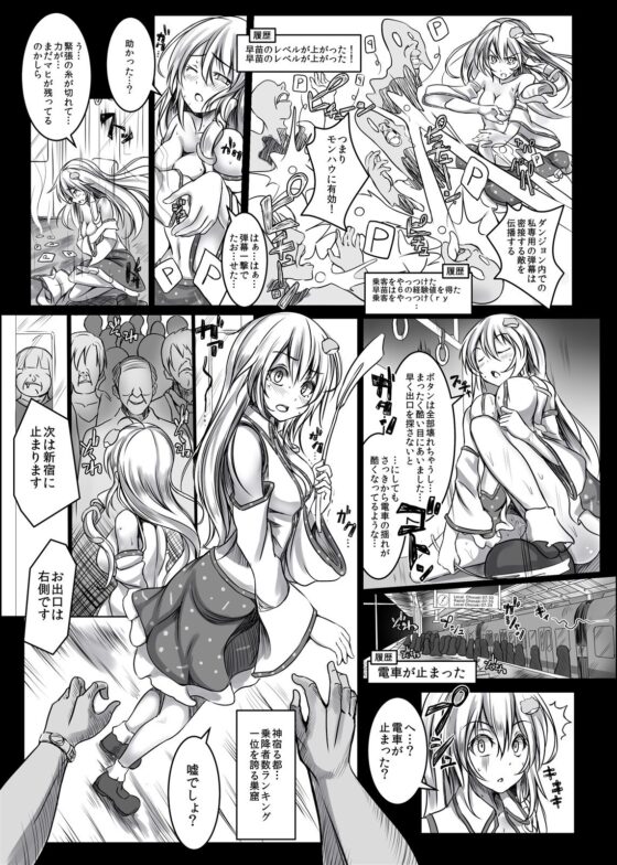 東風谷早苗 強●痴姦電車(もなかうどん) - FANZA同人