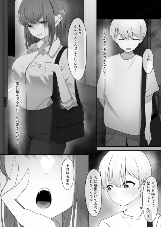 やっぱり強いオスが好き(テハクセン) - FANZA同人