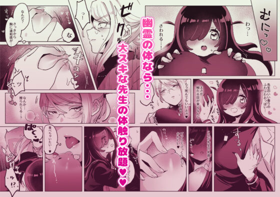 ヘンタイ生徒に取り憑かれて死ぬまでラブラブえっち(ずたずた子) - FANZA同人