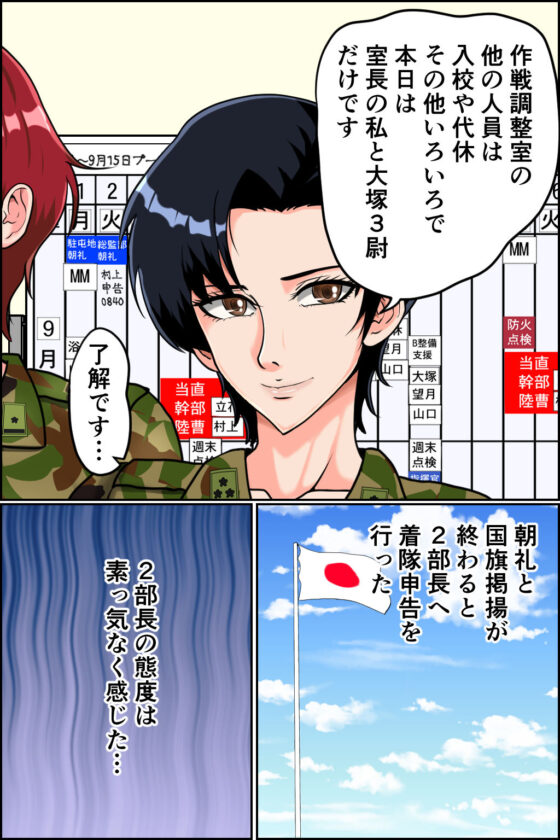 搾精女性自衛官 1(みんなの巨乳アイランド) - FANZA同人