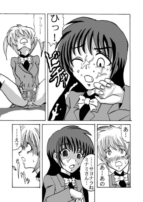 これまでのメタメタ弾(メタメタ弾) - FANZA同人