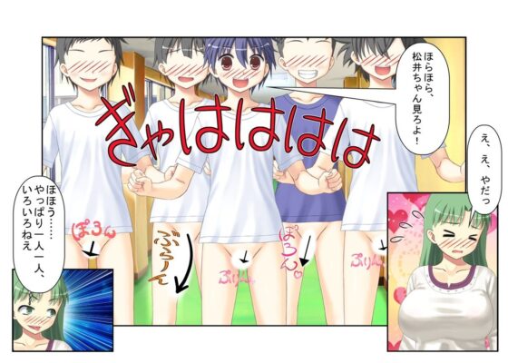 『爆乳女教師、金的逆転』「この○キども、もう玉狙って黙らせるしかない！」生徒に舐められている気弱な女教師が金的に目覚めて生まれ変わるお話【金蹴り・玉潰し】(うさロボ屋) - FANZA同人