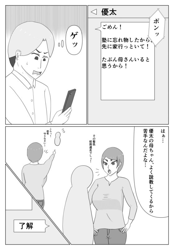 実は、お前の母ちゃんって…(たんたむたん) - FANZA同人