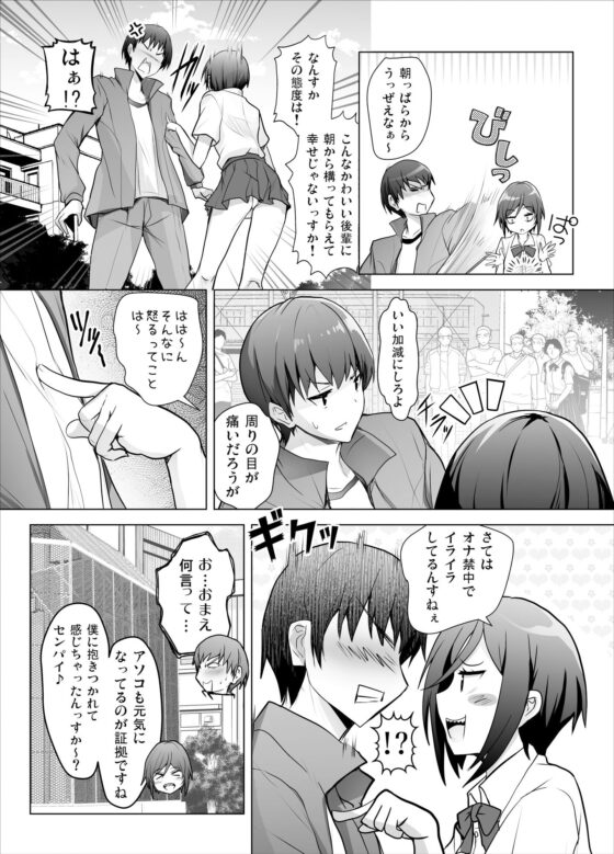 ギザ歯後輩ちゃんがぐいぐい攻めてくる本(ばくが書房) - FANZA同人