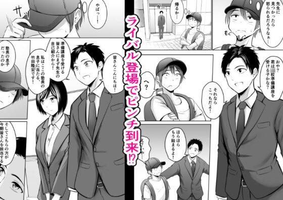 アプリでマッチングした堅物な元担任女教師と付き合いました！(華火れん) - FANZA同人