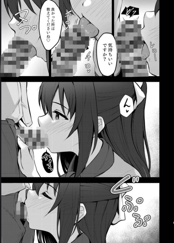 あなたの理想の堕ち〇ぽヒロイン(トヤスアイナ) - FANZA同人