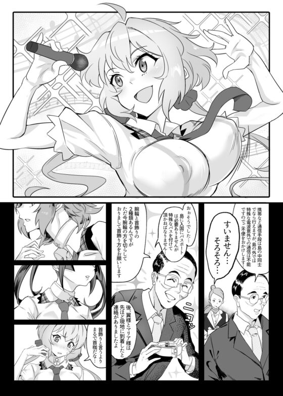 装者VSたかだか3千(でんしこ！) - FANZA同人