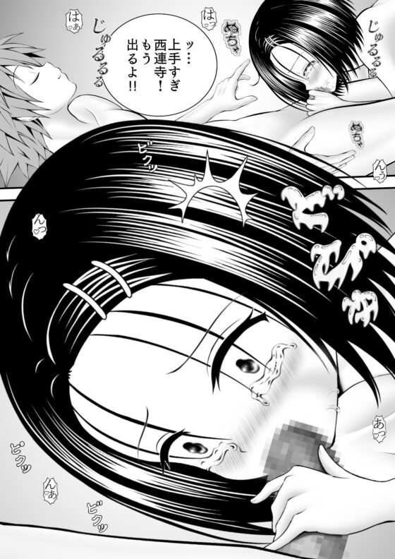 あらぶる〜よがる委員長〜(あらぶる) - FANZA同人