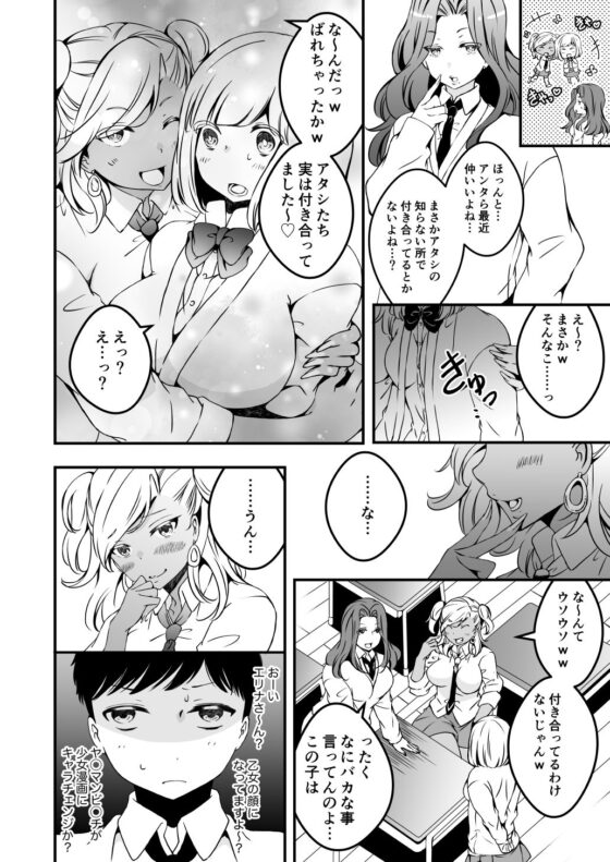 女の子になりたい俺と、女に飽きたギャル3(マリアライト) - FANZA同人