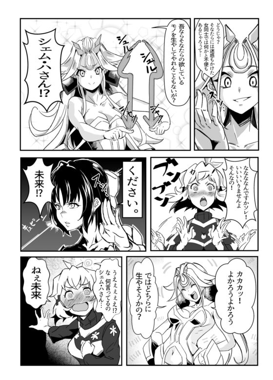 【無料】君の胸にXVは輝いているか(でんしこ！) - FANZA同人