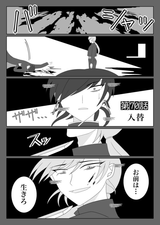兵士養成学校HS!【第12巻】 [HS32区] | DLsite がるまに