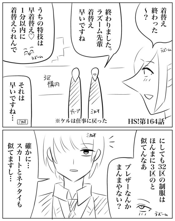 ネームHS!【164】〜【173】 [HS32区] | DLsite がるまに