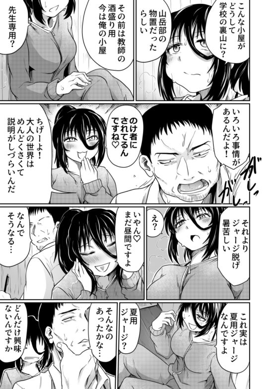 挑発するストリング [くじら三匹] | DLsite 同人 - R18