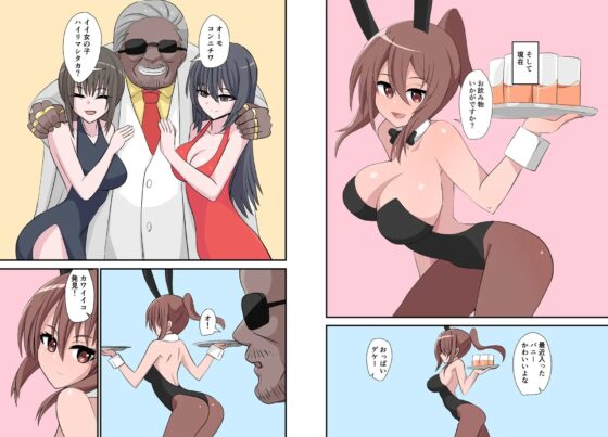 カジノで借金バニーセックス [奥野オーク] | DLsite 同人 - R18