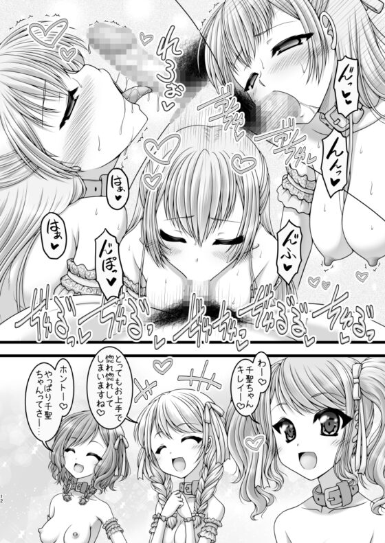召しませパステル! [愛は暗闇] | DLsite 同人 - R18