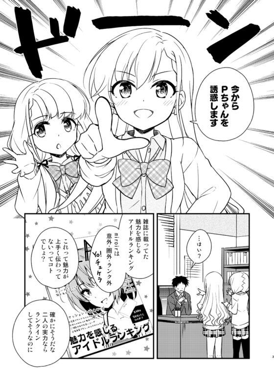 小悪魔ミロワール [re:barna] | DLsite 同人 - R18
