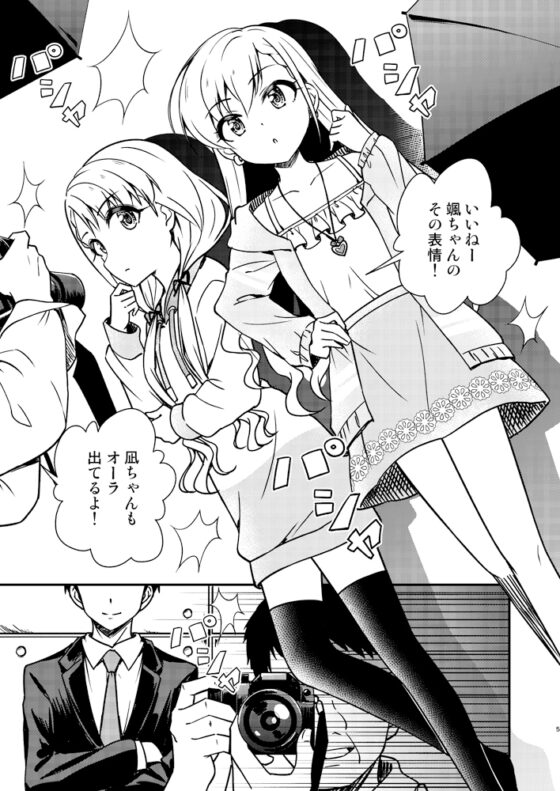 Pとなーはー [re:barna] | DLsite 同人 - R18