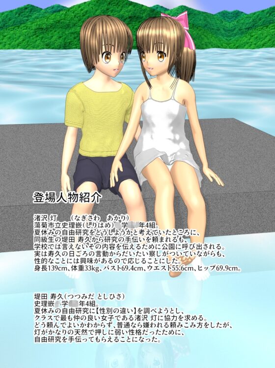 自由研究のために海で全裸になって夏の間じゅうえっちした話 [Legal Highs] | DLsite 同人 - R18