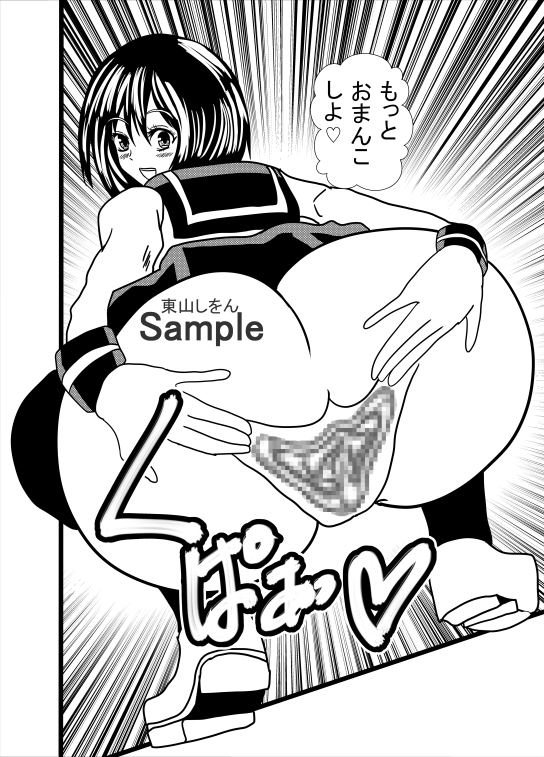 女の子の秘密兵器!最高のお尻を好きにして!01 [東山しをん] | DLsite 同人 - R18