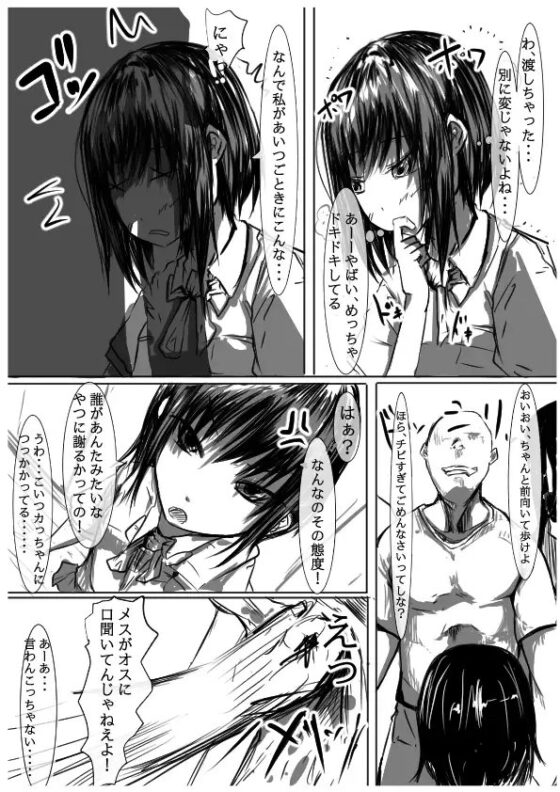 俺のヒロインが全員NTR 2 [どるる研究所] | DLsite 同人 - R18