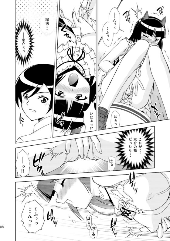 黒猫館 if IV [ARCHANGEL] | DLsite 同人 - R18