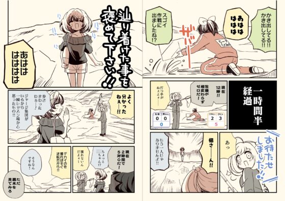 アイ〇スどうでしょう【24時間耐久釣りバカ編】 [桃京武戯夜] | DLsite 同人 - R18