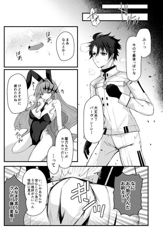 バニーなトリ子といちゃらぶえっち [macalogy] | DLsite 同人 - R18