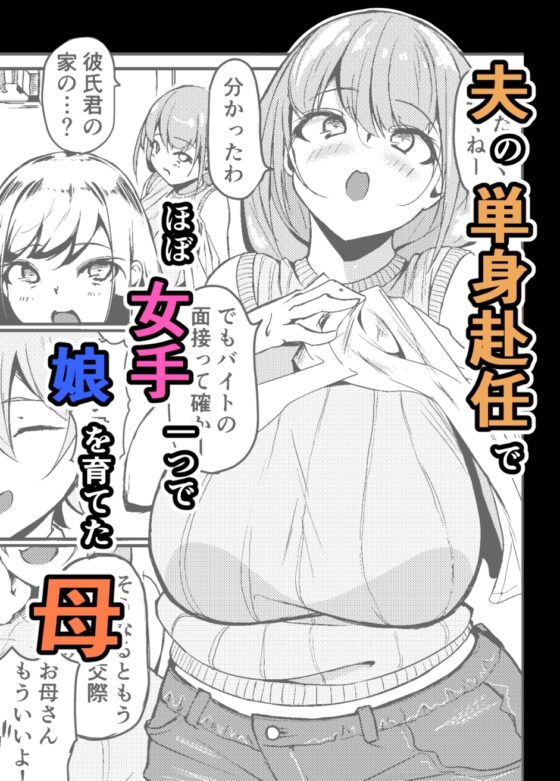 長乳母娘 母本 [なつのおうち] | DLsite 同人 - R18