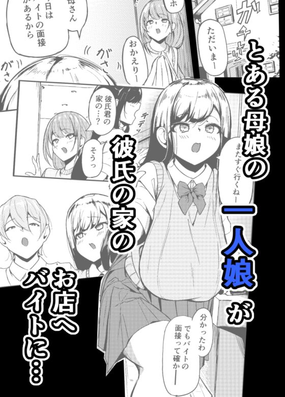 長乳母娘 娘本 [なつのおうち] | DLsite 同人 - R18