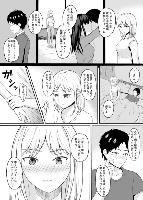 隣のJDに押しかけられて [ひとりぼっち] | DLsite 同人 - R18