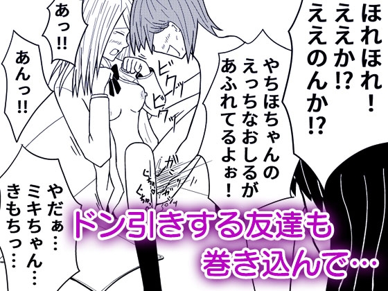 オナ配信してたらクラスの男子に見られてた件 第二話 [Lamlia Software] | DLsite 同人 - R18