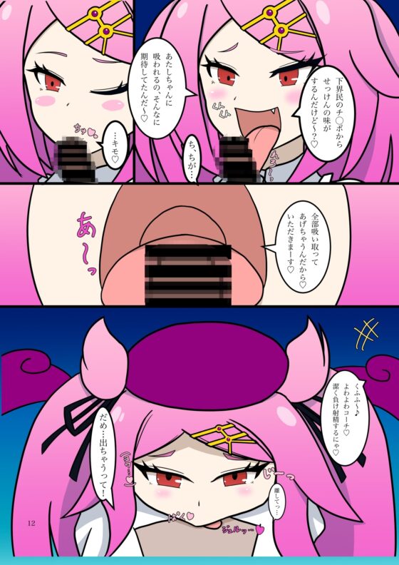 天才にも豪運にも負けないっ…!! [午後休部] | DLsite 同人 - R18