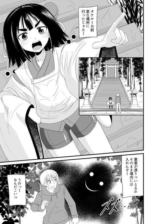 蛇神さまの丸吞み除霊 [アホ寺僧侶] | DLsite 同人 - R18