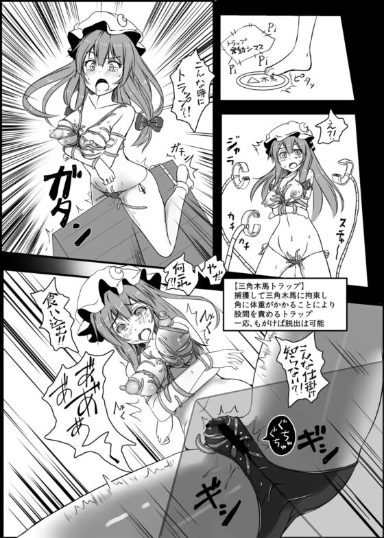 パチュリーがエロダンジョンで酷い目に遭う本 [もなかうどん] | DLsite 同人 - R18