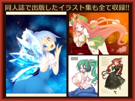 エントゲーゲン東幻史 [エントゲーゲン] | DLsite 同人 - R18