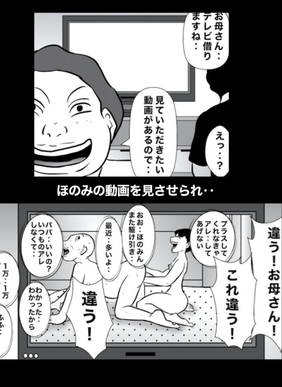 密かに憧れていた美代先輩が男に振られてやけ酒した後、 バカにしていた後輩にNTRされていた話 VOL14 [美界] | DLsite 同人 - R18