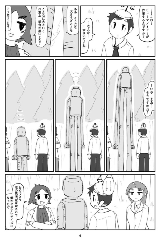 働かせてください [ドクトルオキド] | DLsite 同人 - R18