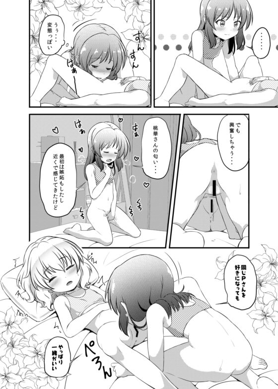 性活。 [にしえりあ] | DLsite 同人 - R18