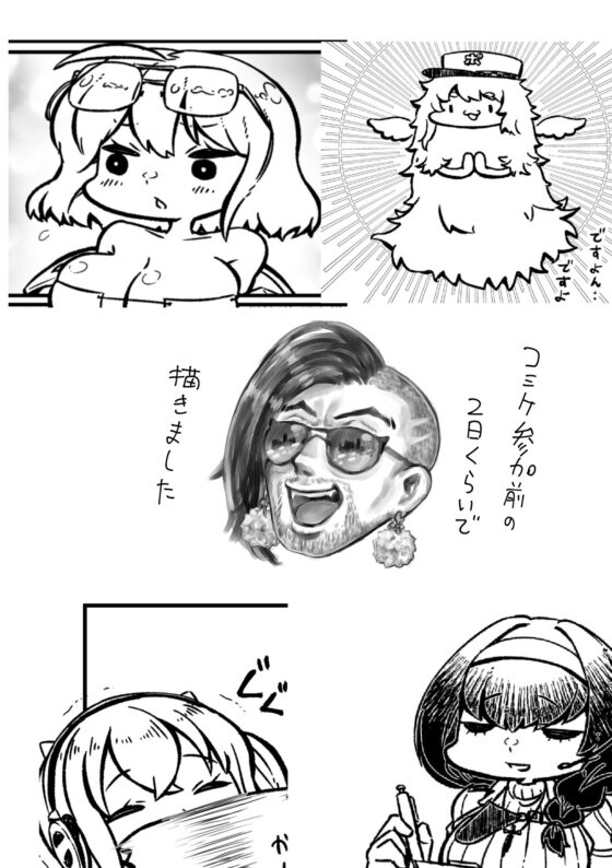 ニ〇シコをやめろ! [うぇるきゃ] | DLsite 同人 - R18