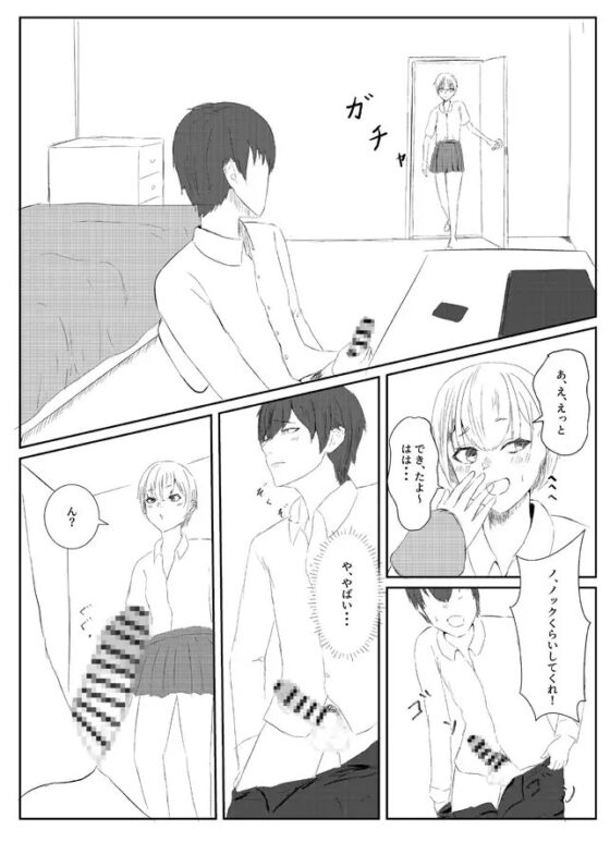 私に見せて [二麦] | DLsite 同人 - R18