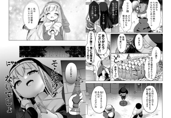 性悪メスガキシスターさんわからせレイプ [猫とティータイム] | DLsite 同人 - R18