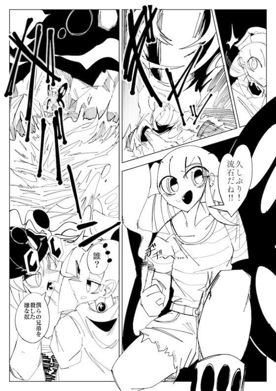 ウェポングッズ番外編 [夕暮れの混沌] | DLsite 同人 - R18