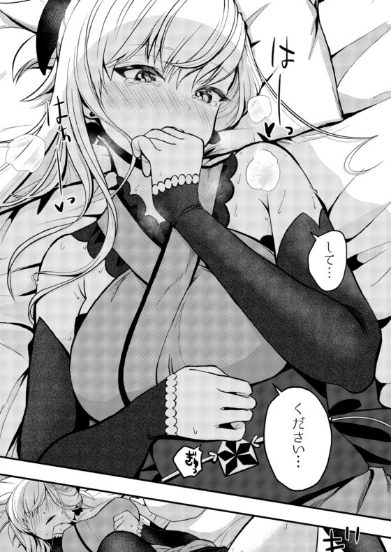 武蔵ちゃんとセ○○○しないと出れない部屋 [段バラ食堂] | DLsite 同人 - R18