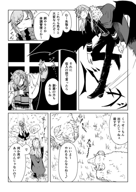 NIJIS◯NJI FANTASY [色祭] | DLsite 同人 - R18