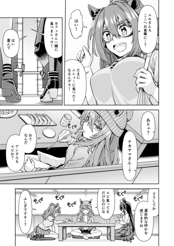 ふしぎの中のカフェ2 [NEL×3NE] | DLsite 同人 - R18