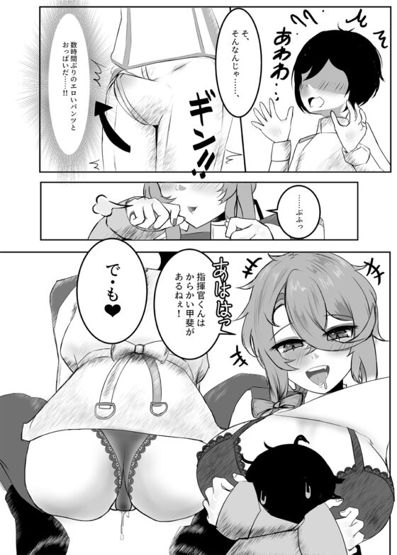ぼくで童貞捨てたクセに [ヤンデレ通信] | DLsite 同人 - R18